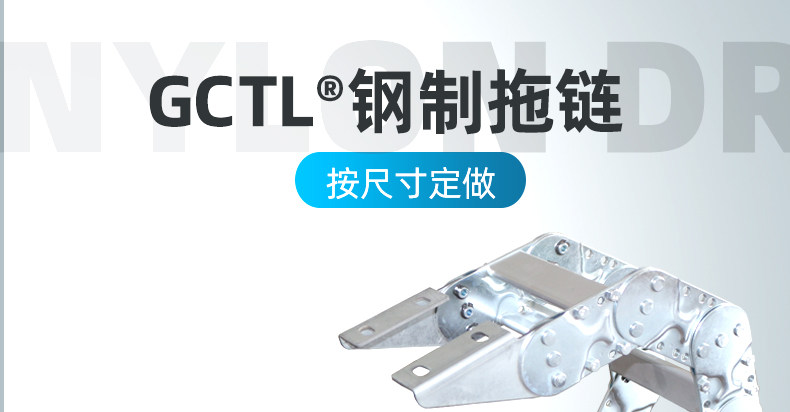 товар из китая 钢铝拖链tl65/75/95/125全封闭桥式金属坦克链打孔电缆油管gctl