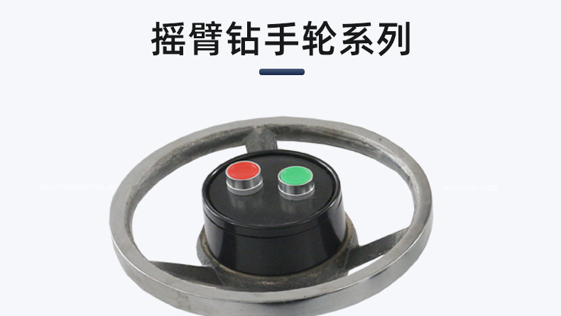 Маховик 中捷摇臂钻床z3040/z3050大手轮照明灯电器盒冷却管总成配件