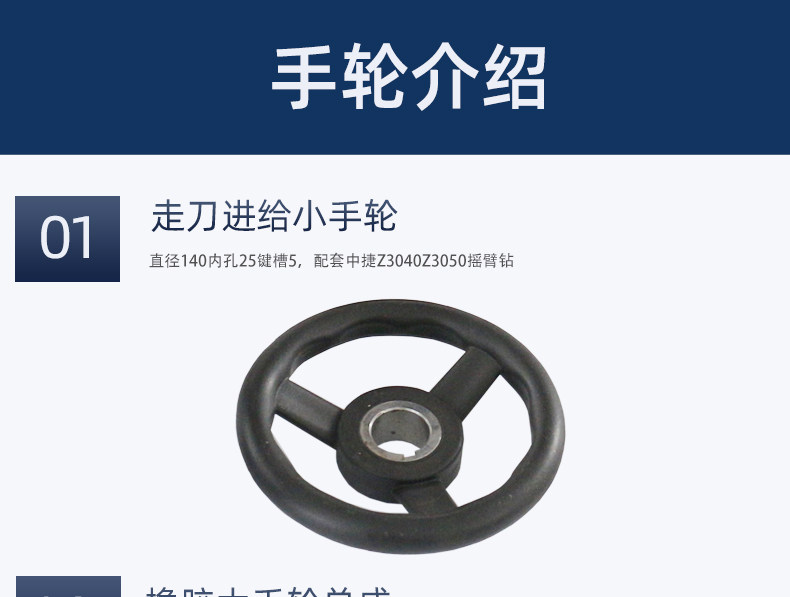 Маховик 中捷摇臂钻床z3040/z3050大手轮照明灯电器盒冷却管总成配件