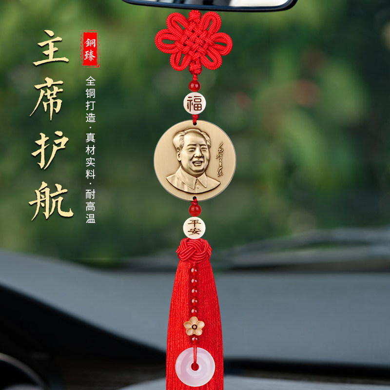 Car pendant senior feeling great man upscale Chinese knot car hanging accessories for men's car hanging decoration Ping An adornment woman