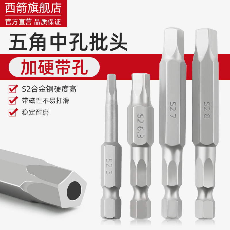 Strong magnetic pentagonal hole electric batch head pneumatic screwdriver head bike batch nozzle pneumatic screwdriver screwdriver head