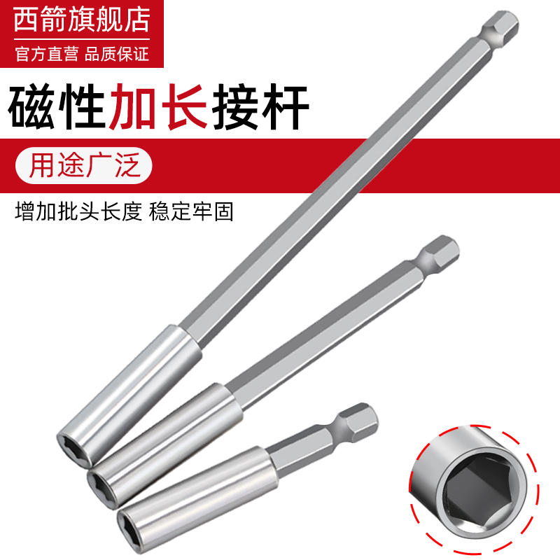 Batch head lengthened lever Connection lever Electric drill Joint 6 35mm Pneumatic screwdriver Extension of the Rod Nozzle Magnetic Conversion Head