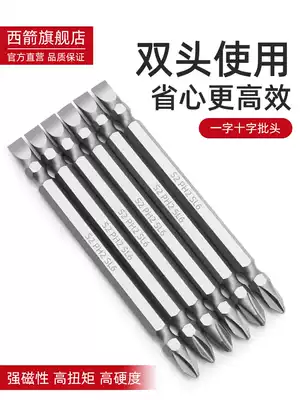 Super double-purpose cross-shaped pneumatic screwdriver head pneumatic screwdriver double-head electric strong magnetic drill screwdriver head