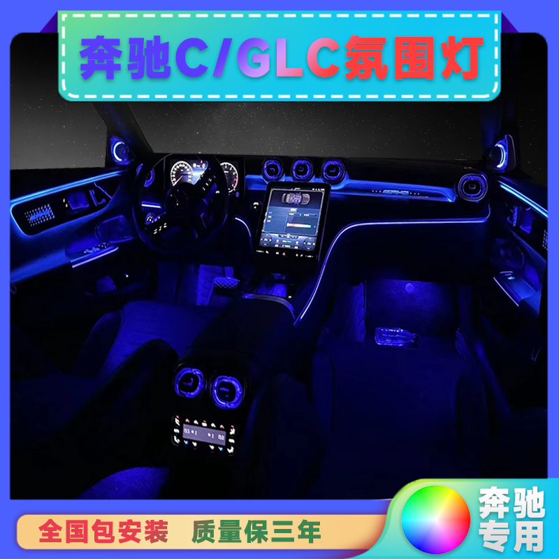 22-24 22-24 Mercedes C C200L C200L C260L GLC200GLC260 GLC200GLC260 turbine air outlet atmosphere light-Taobao