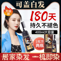 A Comb 2021 Pop Color Hair Dye Pure plant yourself Dyed Hair Cream Female natural no thrill at home
