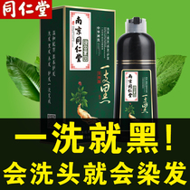 Tongrentang first washed black pure plant natural black not stained with scalp and hair dye by yourself at home