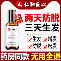 Benevolents and artisan incubation with hair growth Hair Growth Fluid hair Growth Liquid Hair Loss Severe Appropriative Agents