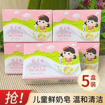 Flagship store Yumeijing soap childrens fresh milk gentle baby soap bath infant body wash face wash