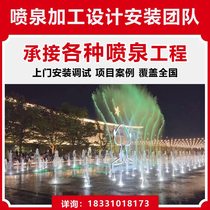 Boguang jumping spring stainless steel nozzle musical fountain complete equipment dry fountain equipment manufacturer design and installation