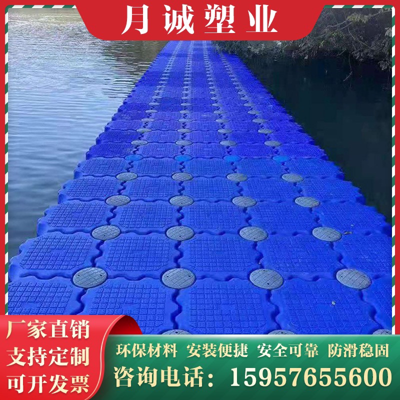 Water boat pontoon plastic mobile platform floating pontoon fishing pontoon yacht dragon boat dock motorboat berth