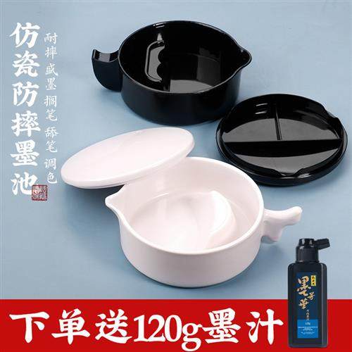 Multifunctional ink pool plastic imitation porcelain ink cartridge student with cover small ink stone anti-fall brush ink ink disc calligraphy special-Taobao