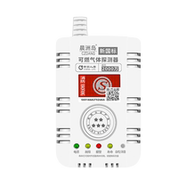 Gas Alarm Kitchen Hotel Catering Household Liquefied Gas Methane Gas Combustible Gas Leakage Siren