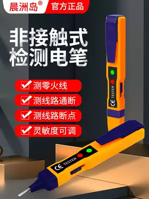 Chenzhou Island fully automatic induction electrical inspection pen electrician special multi-functional intelligent electrical inspection pen non-contact inspection Pen Mini