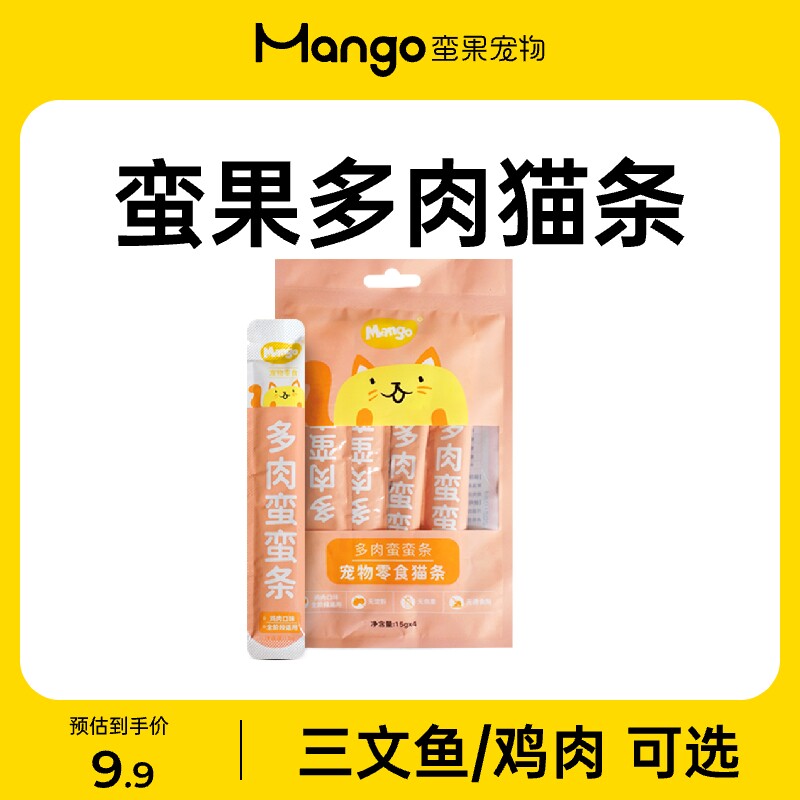 Mango pretty fruit cat strips cat snacks cat snacks supplement nutrition fattening hair gills kitten pet canned licking strips