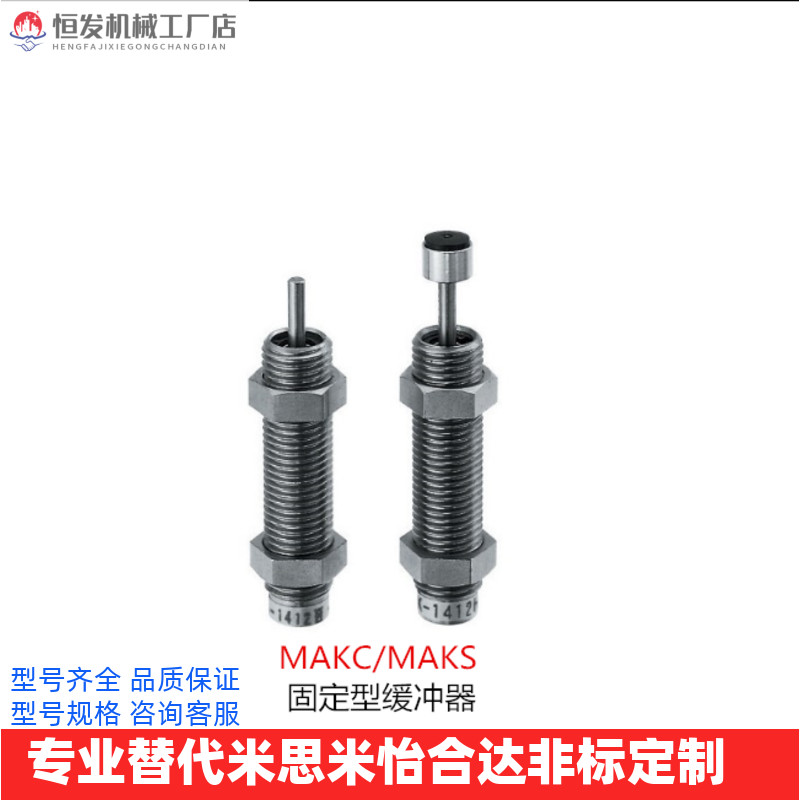 Misumi Oil Pressure Buffer MAKS MAKC1412 1612 2016 2022 2530L M H