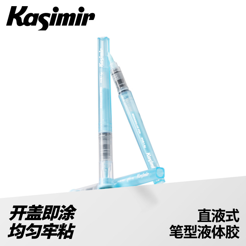 卡西米尔直液式笔型液体胶水精准控胶速干高粘性学生手工手账安全无毒可水洗DIY胶水办公用品家用文具胶棒