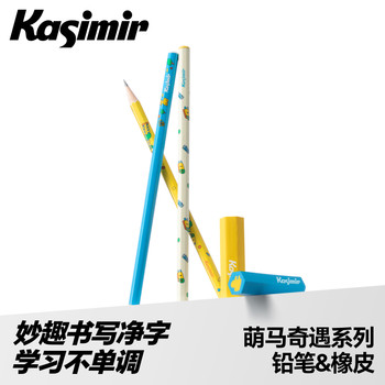 Casimir Year of the Horse Limited Edition Pencil Eraser for Elementary School Students, First Grade Hb Pencil, Kindergarten Beginners, Exam Use, Second Grade Small Colored Pencils, Non-Toxic, Not Easy to Break