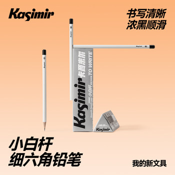 Casimir Small White Pencil for Primary School Students in Grades 1 and 2, 2B Pencil, Hb Non-Toxic, Not Easy to Break, Children's Stationery, Kindergarten Beginners' Coloring Pencil, Exam Practice Writing Sketch Pen, High Appearance Value