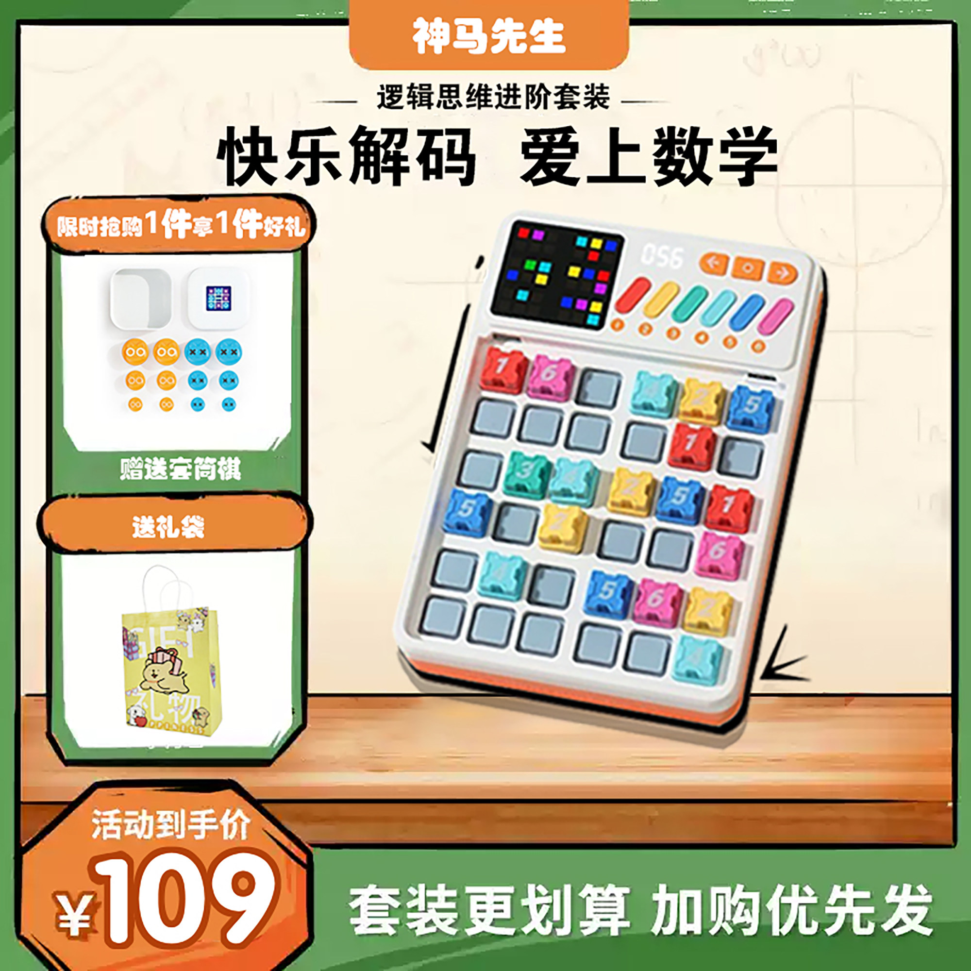 神马先生智能数独小学生六宫格电子益智思维训练数字游戏玩具评价- 淘宝网