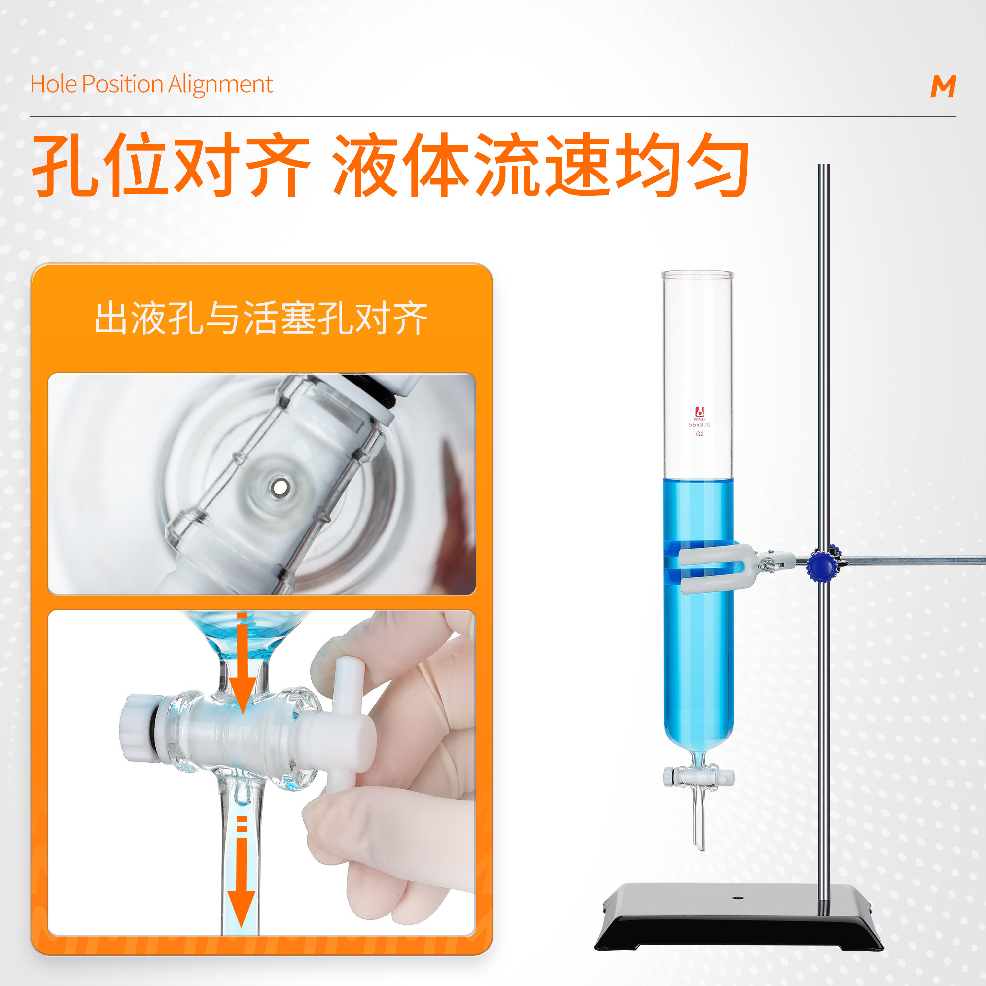 Pomex 如何选择适合的POMEX玻璃闪式层析柱?-教学仪器-淘宝百科网