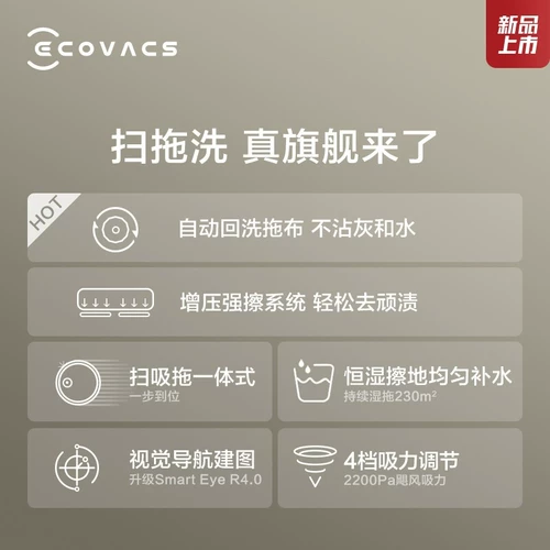 COBOS N9+Широкочатая мебель -робот