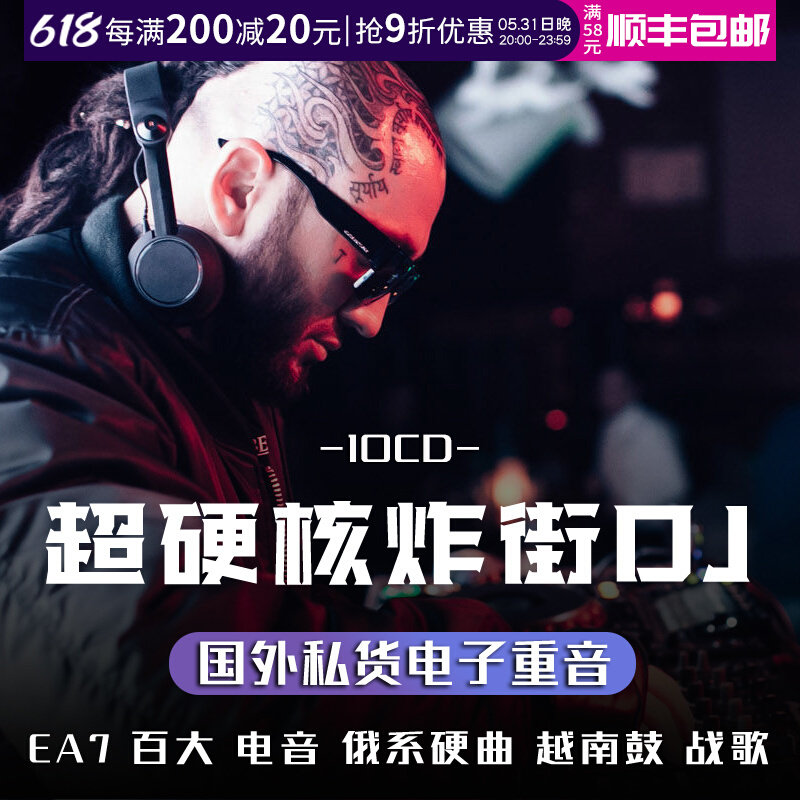 2022 car CD disc popular DJ Vietnam drum car with English heavy bass power explosion lossless high sound quality disc