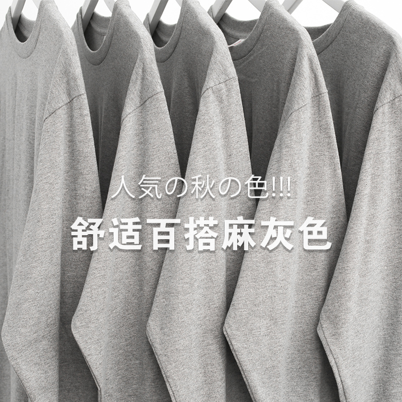 Heavyweight Gray Long-Sleeve T-Shirt for Men, Loose Fit, Pure Cotton Base Shirt, 250g Casual Crew Neck Solid Color Inner Layer Top for Women