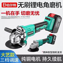 Burt brushless lithium electric angle grinder grinding machine Charging cutting machine hand grinding wheel multi-function electric polishing machine