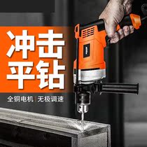 German imported hand electric rig electric transfer multifunction home small pistol drill shock drilling concrete tool