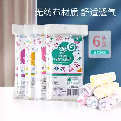 Johor cotton disposable underwear women sterile travel supplies non-woven cloth postpartum maternal pregnant women cotton shorts