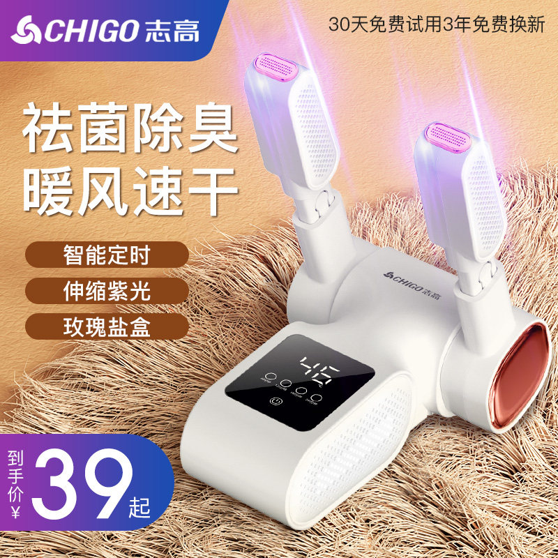 Zhigao Shoe Dryer Dry Shoe Machine Coaxed Toaster Child Adults Dry And Wet Shoes Germicidal Deodorant Fully Automatic-Taobao