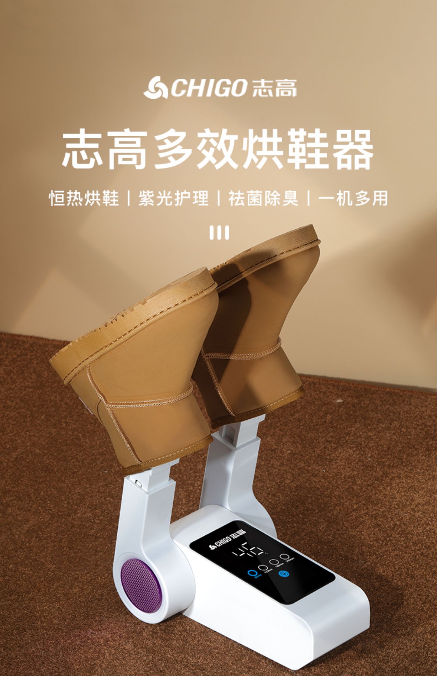 Chigo 志高 ZG-Z1 可折叠烘鞋器干鞋器 天猫优惠券折后￥29起包邮（￥79-50）
