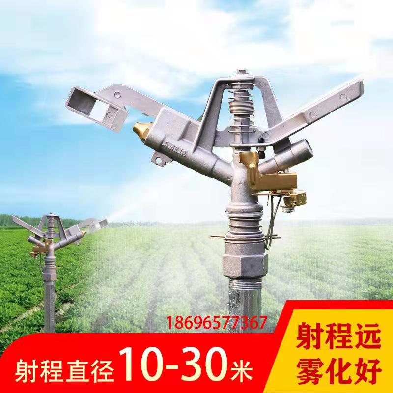 One-inch lawn sprinkler nozzle 360-degree rotating garden automatic watering agricultural irrigation rocker dust removal atomized water