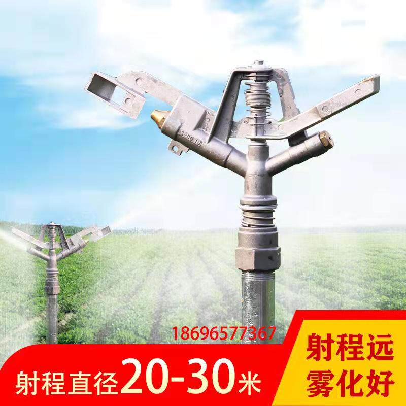 Watering flower rotating sprinkler automatic sprinkler 360 agricultural sprinkler irrigation sprinkler garden watering lawn dust sprinkler