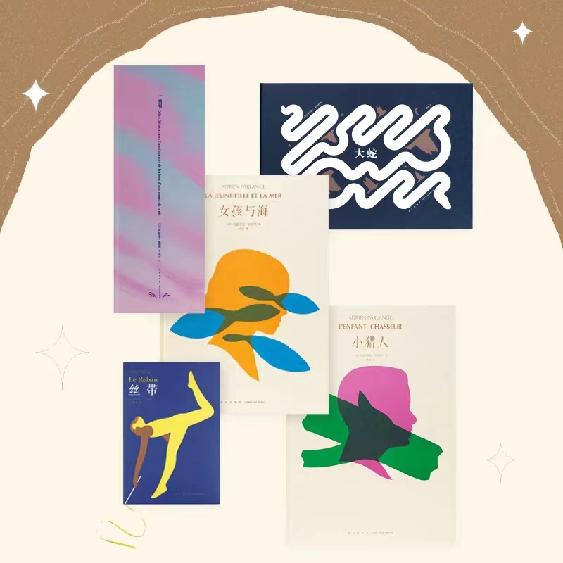 【Readku Authorization】Adrian's Five-Part Spiritual Adventure Series: the Girl and the Sea + the Little Hunter + the Big Snake + the Ribbon + a Drop of Rain, Complete Set of 5 Volumes, Adrian Parra's Picture Book Series, Love and Emotion, Art Education, Readku
