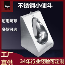 Stainless Steel Urinal Custom Size Bar Flush Small Drop Shape Stainless Steel Urinal