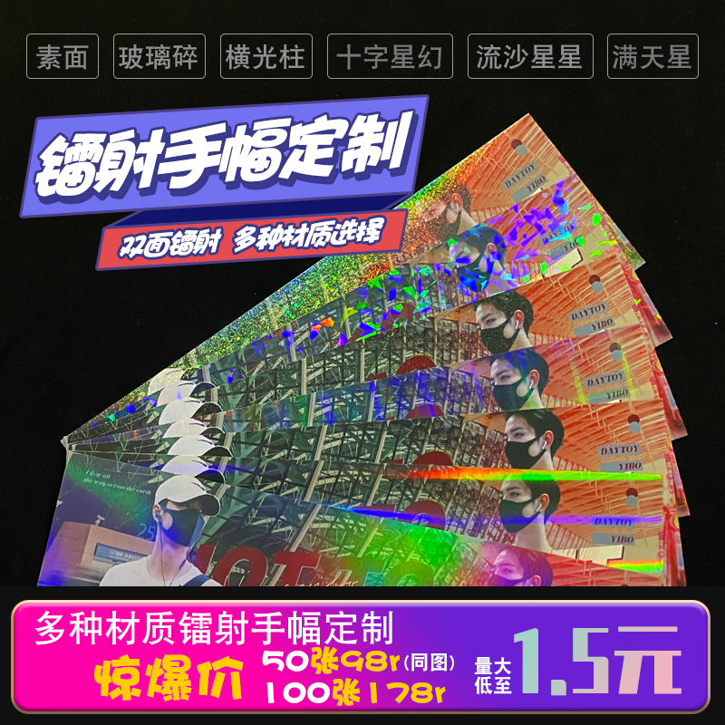 The magic colour should lend a helping hand with a customized laser film transparent unwoven bub full of the 