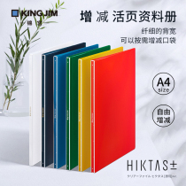 Japan KING JIM Kinomiya additional or subtractive stationery test paper information book A4 size office file storage bag can be added inner bag loose-leaf type 20 pages 40 pages narrow storage folder 7181