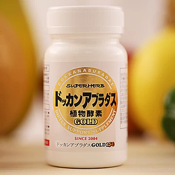 【HERB】日本夜间植物纤体酵素150粒[20元优惠券]-寻折猪