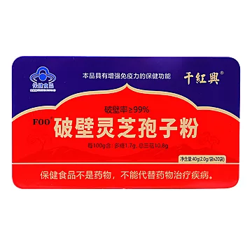 【无限制地区】千红兴破壁灵芝孢子粉