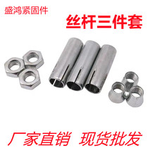 Suspended Ceiling Imploe Three Sets Screw Wire Rod Assorted Pull Burst Silk Pole Accessories Combined M6-M12