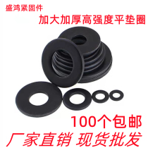 8 8 Class high strength flat gasket enlarged thickened round gasket hair black flat gasket M6M8M10M12M16-M64