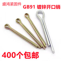 GB91 galvanized opening pin pin pin pin pin hair pin pin U shape M1 M1 5M2M2 5M2M2 5M3M4M5M6M8M10