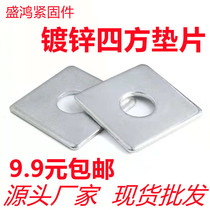 Thickened Galvanized Square Spacer with hole Iron plate Quadrilateral gasket Galvanized Iron Spacer Cold Galvanized Washer M8-M30