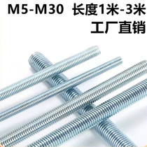 Galvanized national standard screw m8 tooth strip suspended wire rod full tooth threaded rod three meters M6M10M12M16 one meter