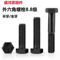 8 8 Class high strength bolt Outer hexagonal screw screw high strength screw M6M8M10M12M16-M72