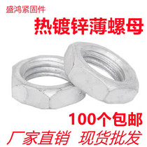 National Label hot galvanized hexagonal thin nut GB6172 hot-dip zinc flat nut M12-M64 screw cap spot supply