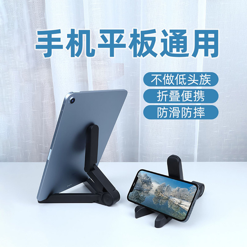 BZBC folding universal bracket suitable for iPad tablet bracket desktop lazy universal mobile phone support live artifact