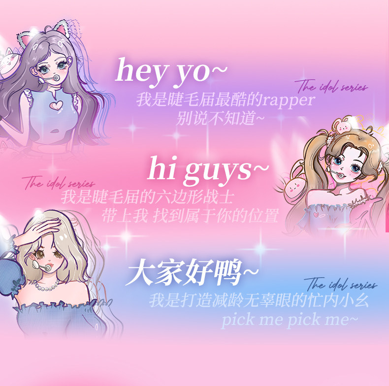 【中國直郵】荔樹 韓式睫毛女團愛豆假睫毛 甜酷rapper