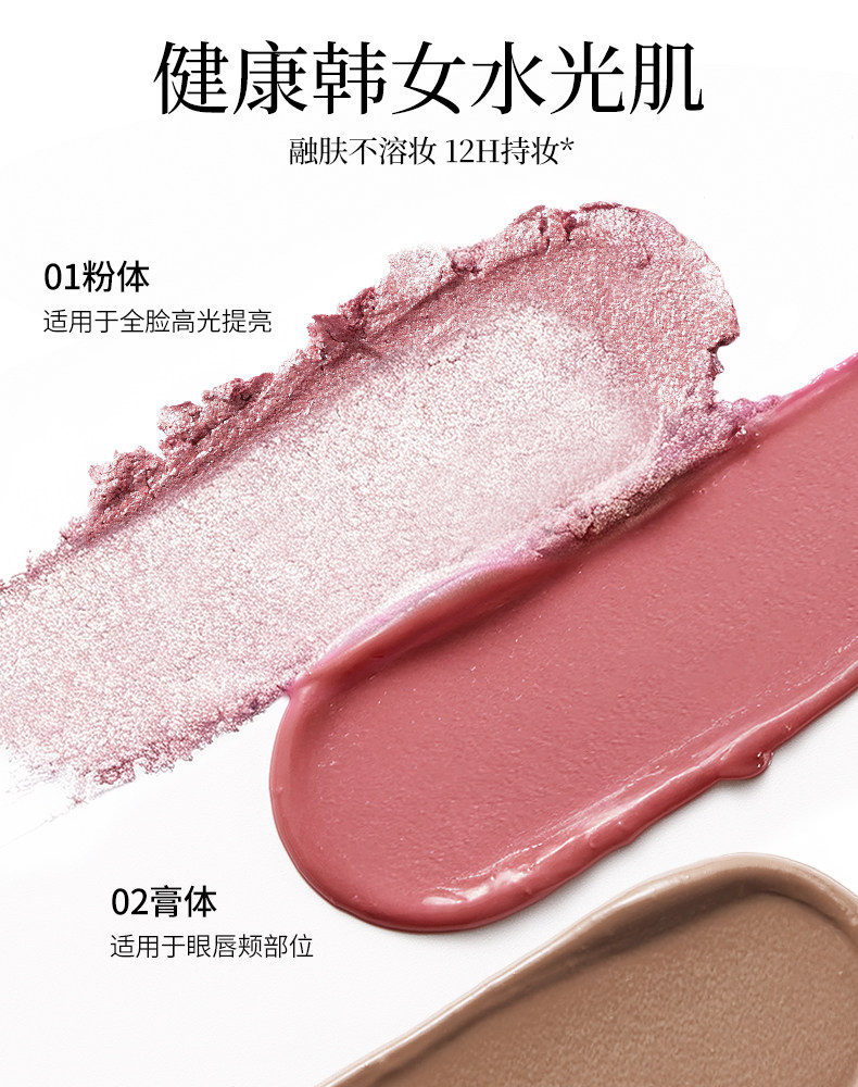 【香港直邮】 荔树 双拼多用膏03未来+双头修容刷+拇指粉扑+卸妆油4件套 丝滑不拔干 氛围感好气色